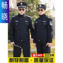 2011新式保安工作服套装男春秋保安服冬季服装加厚制服长袖冬装女