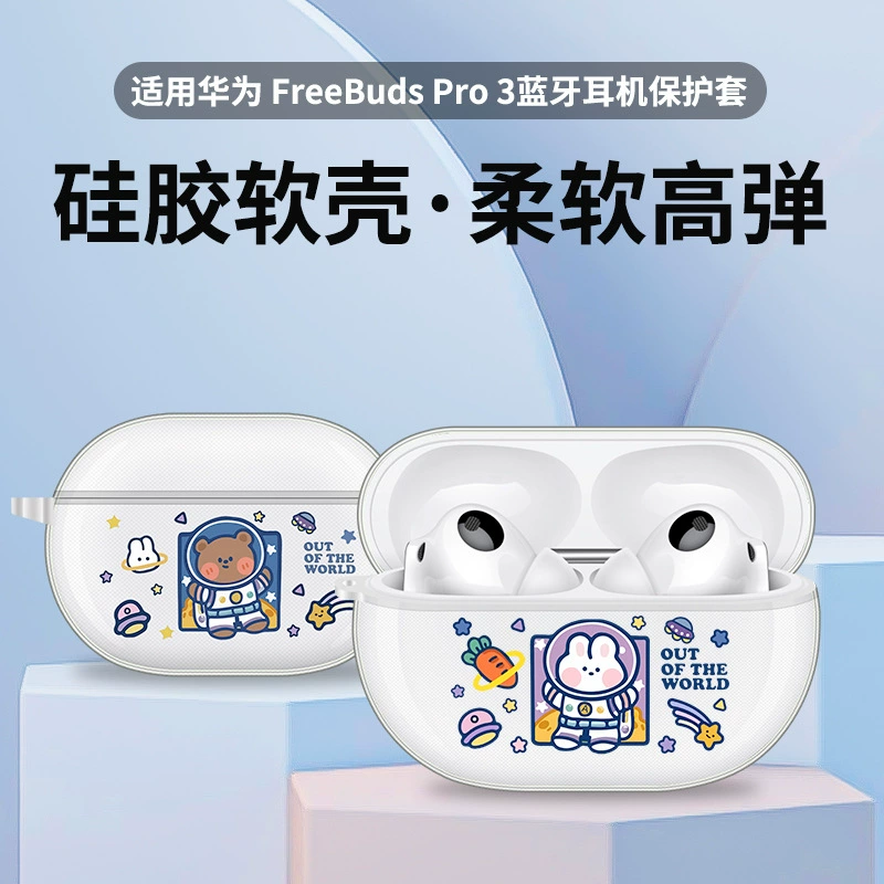 Huawei совместимые беспроводные наушники Pro, прозрачный защитный чехол, Pro4, Bluetooth, Pro3