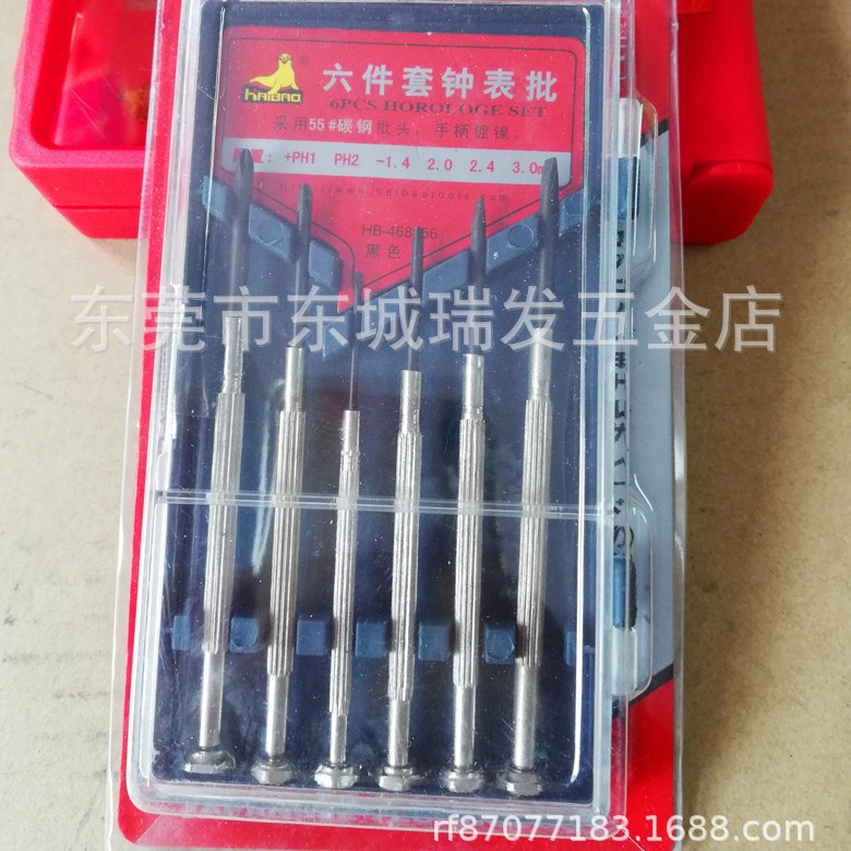 海豹6螺丝刀套装电脑手机钟表批起子家电小刀改锥批手动批套装