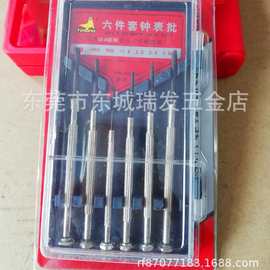 海豹6螺丝刀套装电脑手机钟表批起子家电小刀改锥批手动批套装
