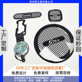 3d滴胶手机壳A6尺寸装饰贴纸环氧树脂不干胶标签模切异形PVC标志