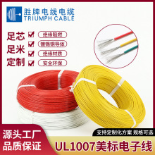 ����UL1007����10AWG~30AWG��Ӿ���о����PVC�~��OK���Ȳ�����ȼ