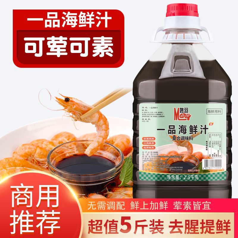 一品海鲜汁 5斤桶装商用批发烧烤蒜蓉扇贝海鲜涮火锅肥牛调料蘸料