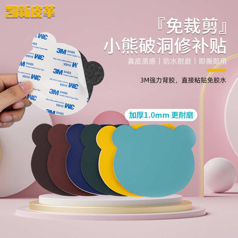 Cut-Free Self-Adhesive Bear Leather Repair Leather Patch 3m Adhesive Sofa Self-Adhesive Leather Seamless Repair Subsidy Cross-Border Delivery Cut-Free Self-Adhesive Bear Leather Repair Leather Patch 3m Adhesive Sofa Self-Adhesive Leather Seamless Repair Subsidy Cross-Border Delivery