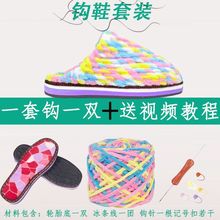 ��Ь�Ӳ��ϰ��ֹ�diy��������Ьë����Ь����С���l�Ӽҷ���Ь��