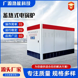 电热锅炉;燃生物质锅炉;燃气锅炉