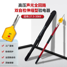 27.5KV-35KV�߉���ȫ��·�p�ԙz��s���� ���Q��ʾ�߉��y늹P