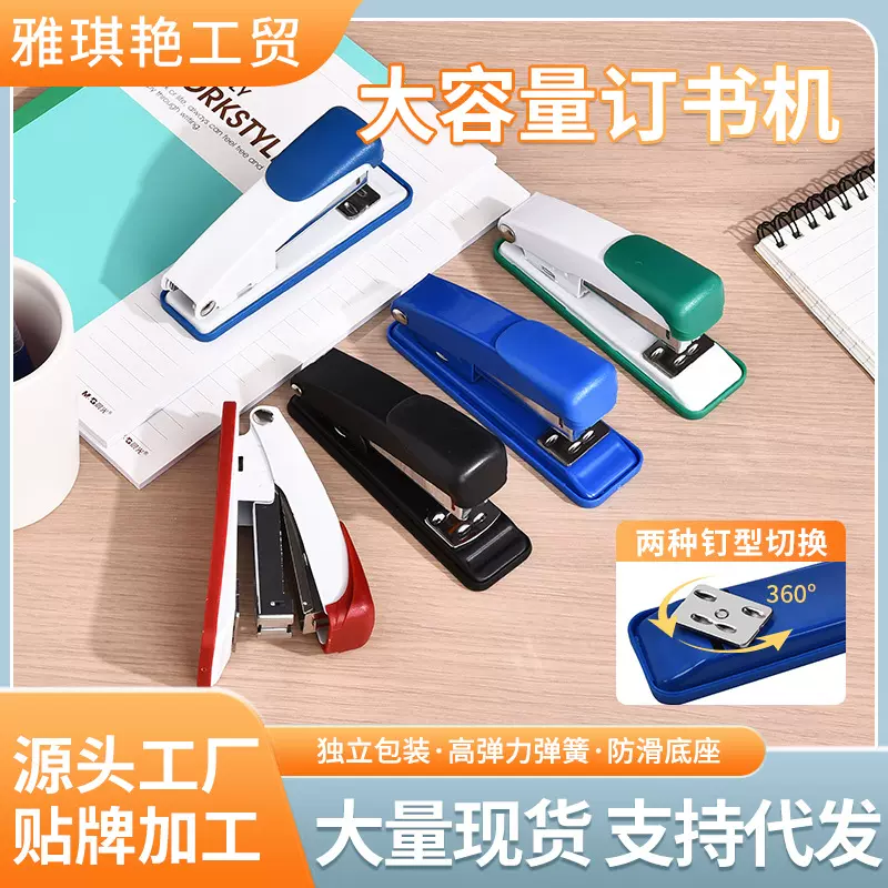 跨境订书机便携学生省力订书器订书钉小型多功能办公用品文具批发