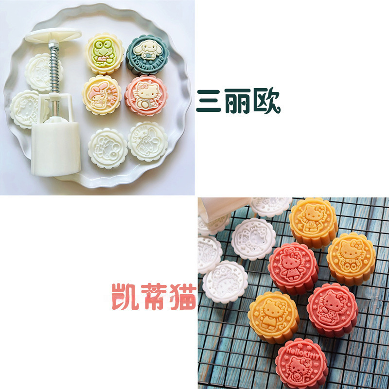 中秋节月饼模具新款2024绿豆糕三丽欧冰皮月饼手压式家用50g|undefined