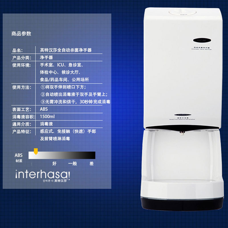 商用家用全自动感应手部消毒器消毒净手器壁挂式免接触手部消毒机