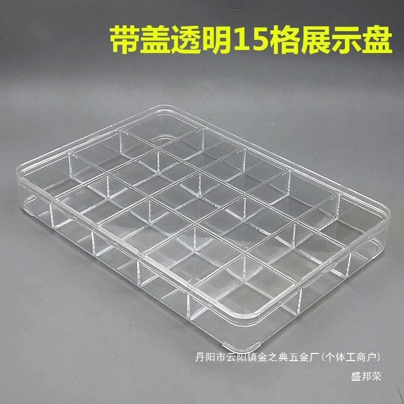 厂家直销九宫格收纳盒透明亚克力首饰盒多格首饰盘耳钉散珠收纳储|undefined