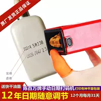 Chen Million кодер машина для упаковки картонных коробок для пищевых продуктов пластиковая машина для печати кодов быстрая дата производства чернил
