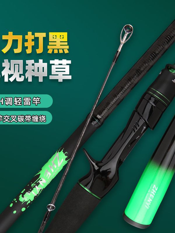 MH nueva varilla mango 1,8 metros 2,1 metros 2,4 metros 2,7 metros ultra-ligero duro alto carbono negro