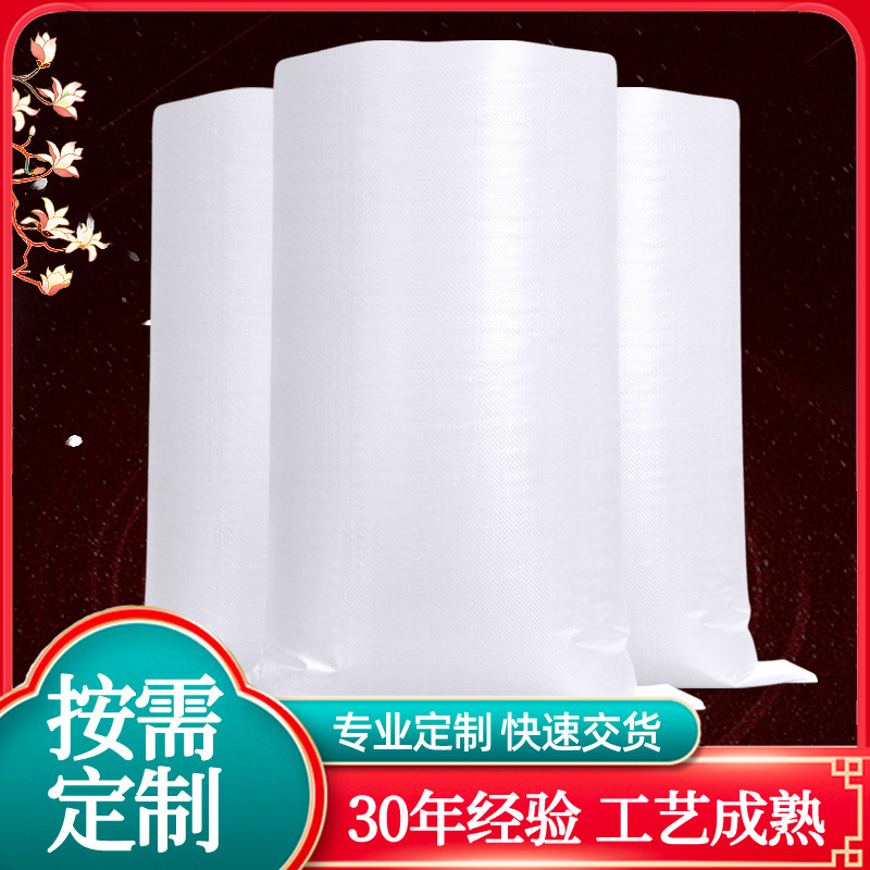 批发定做印刷 白色塑料编织袋加厚化肥饲料蛇皮袋快递物流编制袋