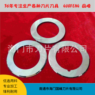 Battery Foil Round Knife Corrugated Carton Packaging Single-port Cutter Non-woven Tape Wallpaper Battery Cutting Blade