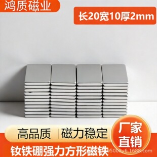 ���Sֱ�N���Ώ������F20*10*3mm�L�l���F20*10*5mm���F�NƬ