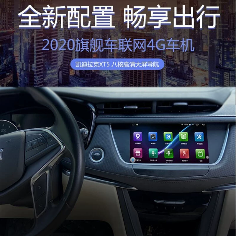 Применимо к Cadillac XT5 Android 4G интеллектуальная навигация все-в-одном устройство карта Адоид голосовое управление встроенный Bluetooth
