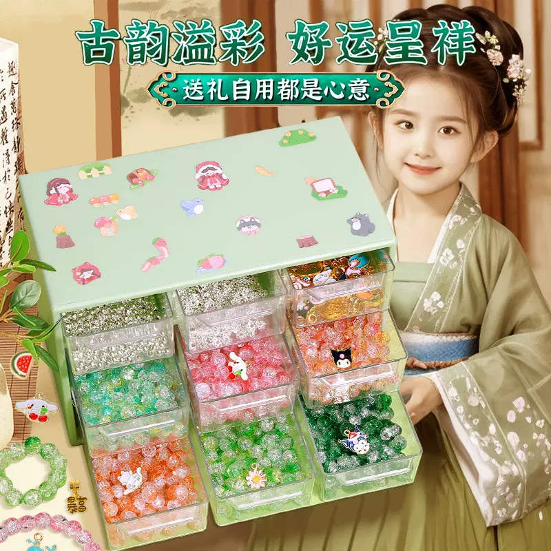 古风琉璃手链儿童串珠材料穿珠子手工首饰diy礼盒女孩玩具礼物