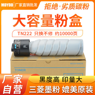�����m�ÿ��� TN222�ۺ� Bizhub 226 306 ��ӡ�C̼�� 222Hī��Ͳ