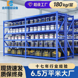 金邦仓储货架仓库五金置物架轻型中型重型储物架架子加厚承重