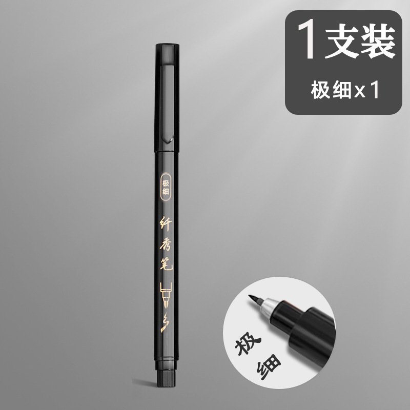得力秀丽笔软笔小楷大楷字钢笔式毛笔软头勾线可加墨水套装批发|undefined