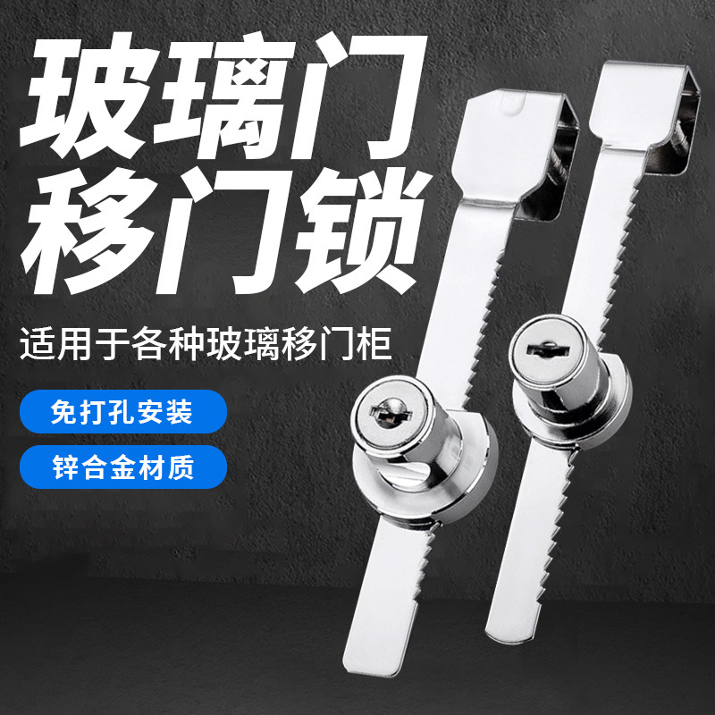 批发玻璃锁328-318锁橱窗锁展示柜台推拉玻璃柜锁齿牙锁 长舌锁