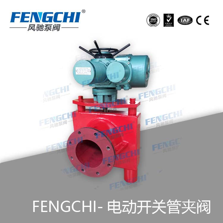 风驰泵阀 电动开关型管夹阀 电动胶管阀 开关型 耐磨耐腐蚀