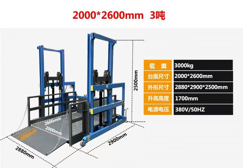 トラック移動式荷台可動式荷降ろしリフト 2トン 3トン荷降ろしリフト|undefined