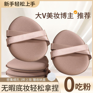genuine goods Super Soft Powder Puff Dressing Dry and Wet Dual Use No Powder, No Powder, No Card Powder Foundation Air Cushion Special Makeup Notepad