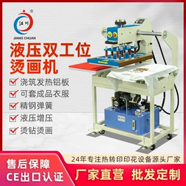 热转印机;缝前设备;服装机械设备