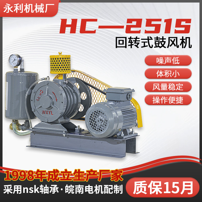 无锡工厂 低噪声回转式鼓风机 2.2kw节能低噪音回转式鼓风机