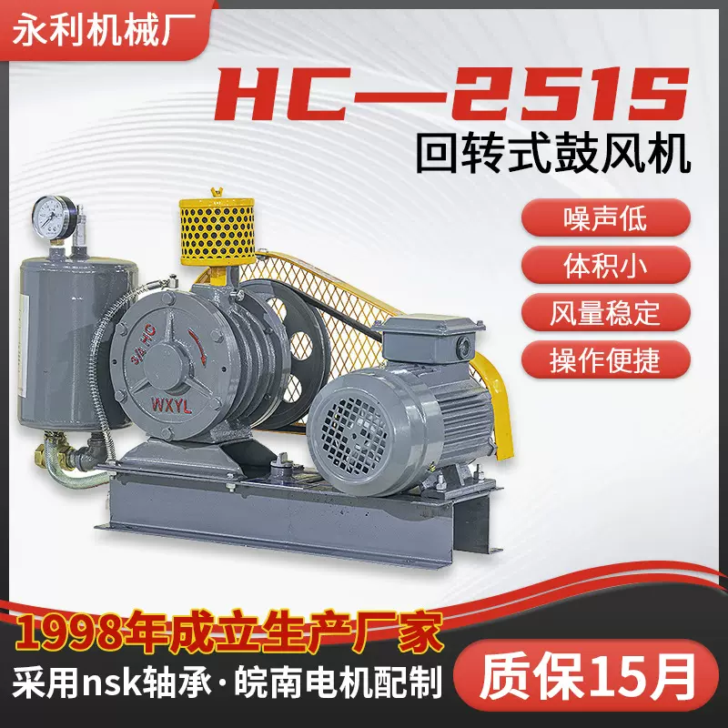 无锡直销外转子低噪音回转式鼓风机 2.2kw节能高速气模鼓风机小型