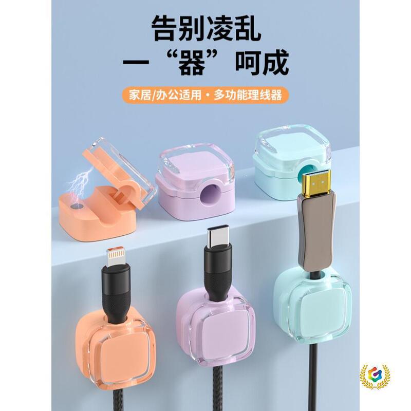 Desktop Magnetic Cable Organizer for Home and Office, Data Charging Cable Management and Storage Clip, Network Cable Car-Mounted Cable Winder Desktop Magnetic Cable Organizer for Home and Office, Data Charging Cable Management and Storage Clip, Network Cable Car-Mounted Cable Winder