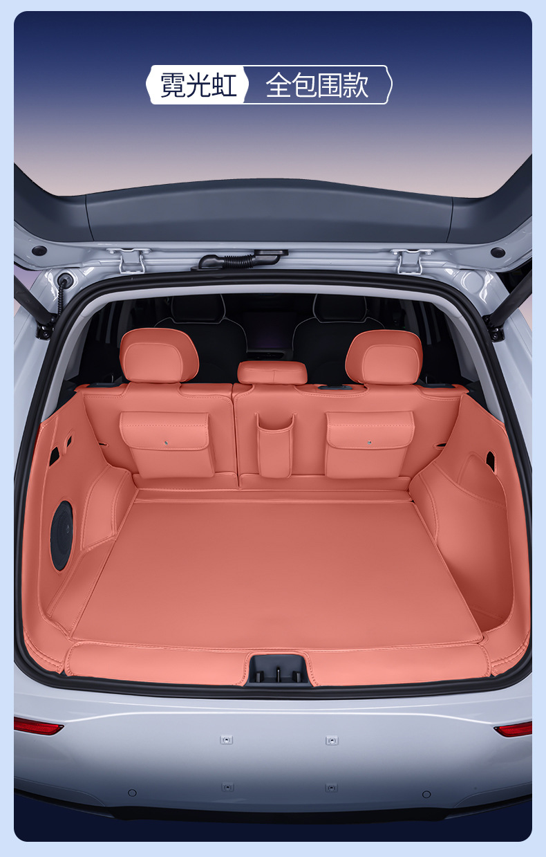 Suitable for Geely Galaxy E5 Trunk Mat, Full Coverage, 2024 Model, Special Car Modified Decorative Trunk Mat