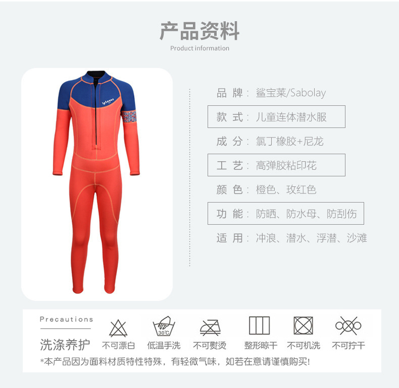 新款保暖冲浪潜水-0.jpg