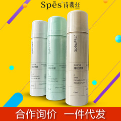 spes诗裴丝干法喷雾干发喷雾旅行装懒人免洗蓬松喷雾小瓶50ml