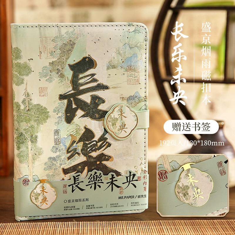 ❥♥❣❤【Shengjing Yanyu-Changle Weiyang】Send bookmark♥❤❣♥