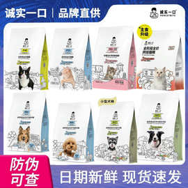 诚实①口猫粮P40全价成幼猫主粮P32 高蛋白增肥发腮烘焙粮N33狗粮