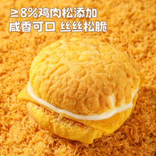 蛋皮肉松汉堡面包早餐代餐吐司蛋糕饱腹网红零食小吃整箱厂家批发