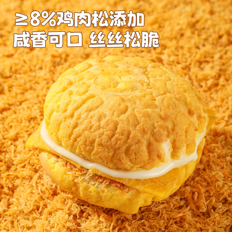 蛋皮肉松汉堡面包早餐代餐吐司蛋糕饱腹网红零食小吃整箱厂家批发