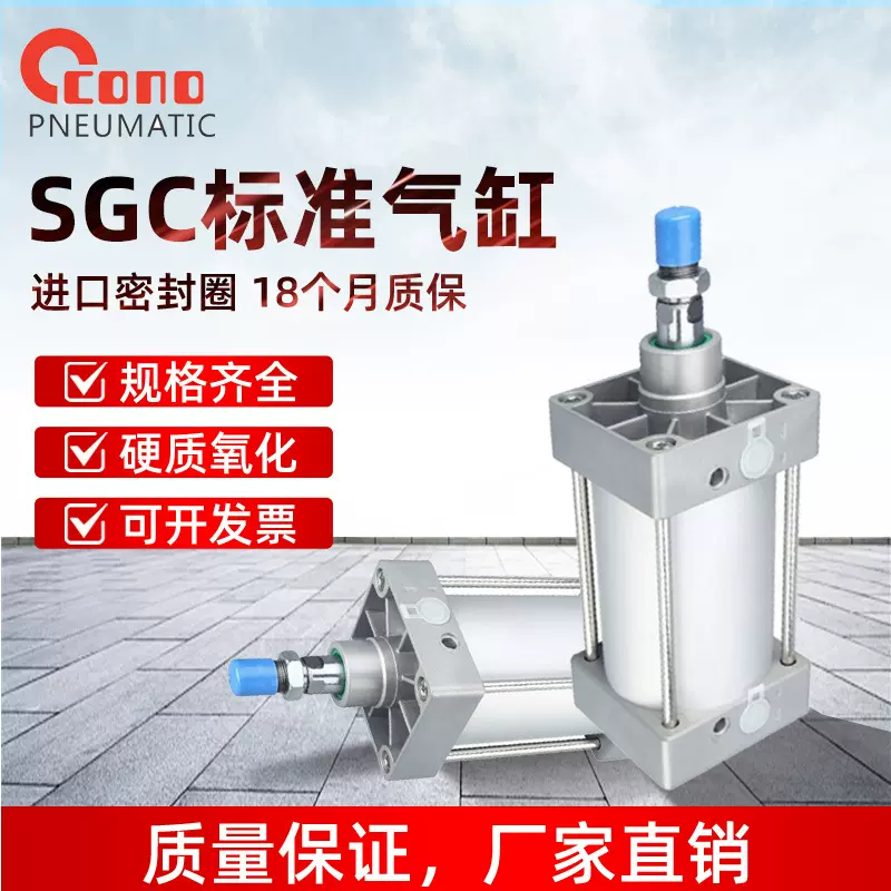 气动大推力气缸SGC125X50X75X100X125X150X160X175X200X250X300-S