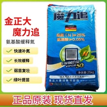 氨基酸型氮肥增效高效增产