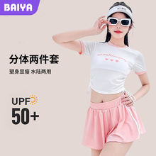 跨境泳衣女2025新款分体两件套修身显瘦遮肉学生运动平角度假泳装