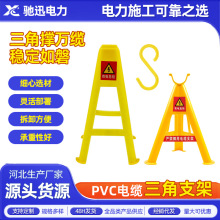 现货电缆支架电力S型钩电力施工电缆挂钩安全固定电缆三角支架