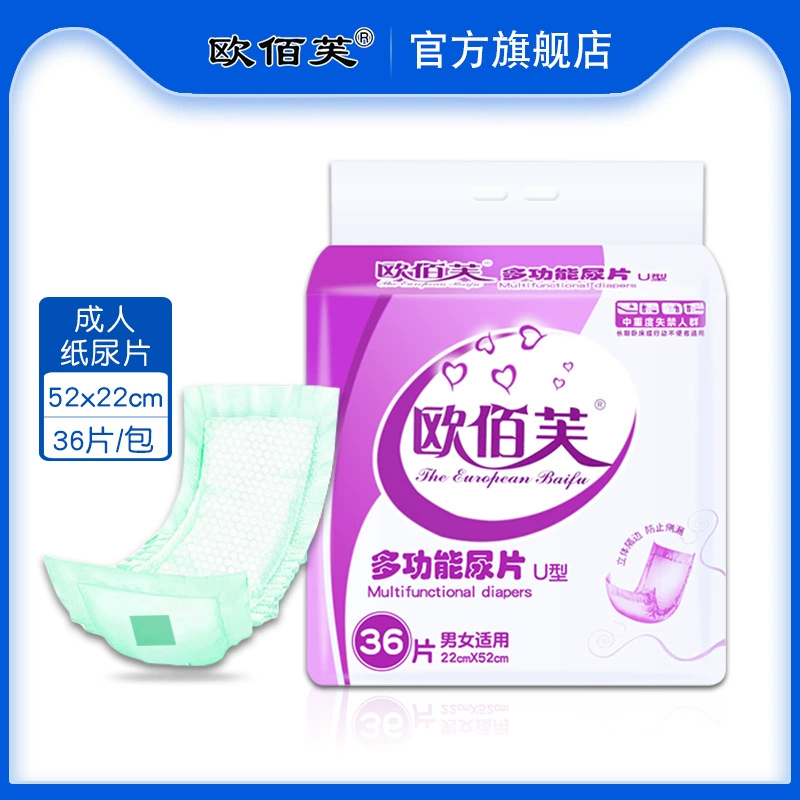 Obaifu для взрослых бумажные подгузники тыквы одноразовые U-образные подгузники