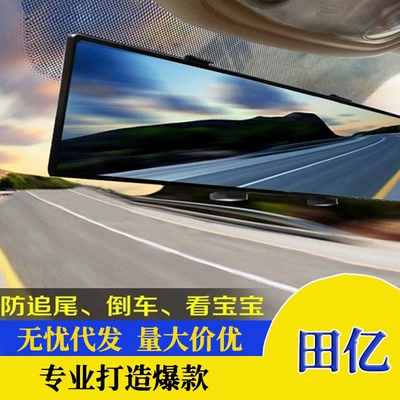 Car wide field of view Rearview Mirror Mirror Blue Mirror car indoor wide-angle curved mirror auxiliary mirror reversing artifact