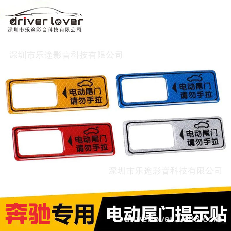 apply Benz Interior trim refit parts Benz GLC Interior trim refit parts Electric Key Tip stickers