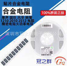 ȫ�ºϽ�ԭ�b��Ʒ 2512�NƬ��� 110K(1103) &plusmn;1% 25121WF1103T4E