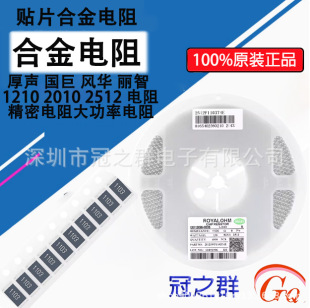 ȫ�ºϽ�ԭ�b��Ʒ 2512�NƬ��� 110K(1103) &plusmn;1% 25121WF1103T4E