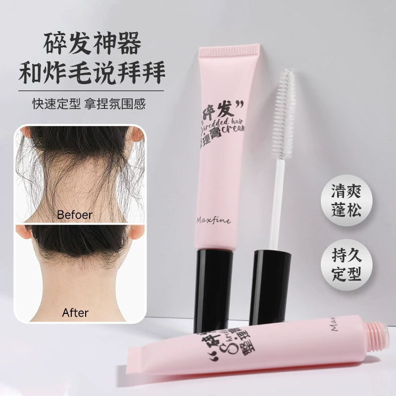Maxfine сломанный артефакт для волос крем для предотвращения вьющихся и пушистых волос челка для укладки волос одноразовый оптовый